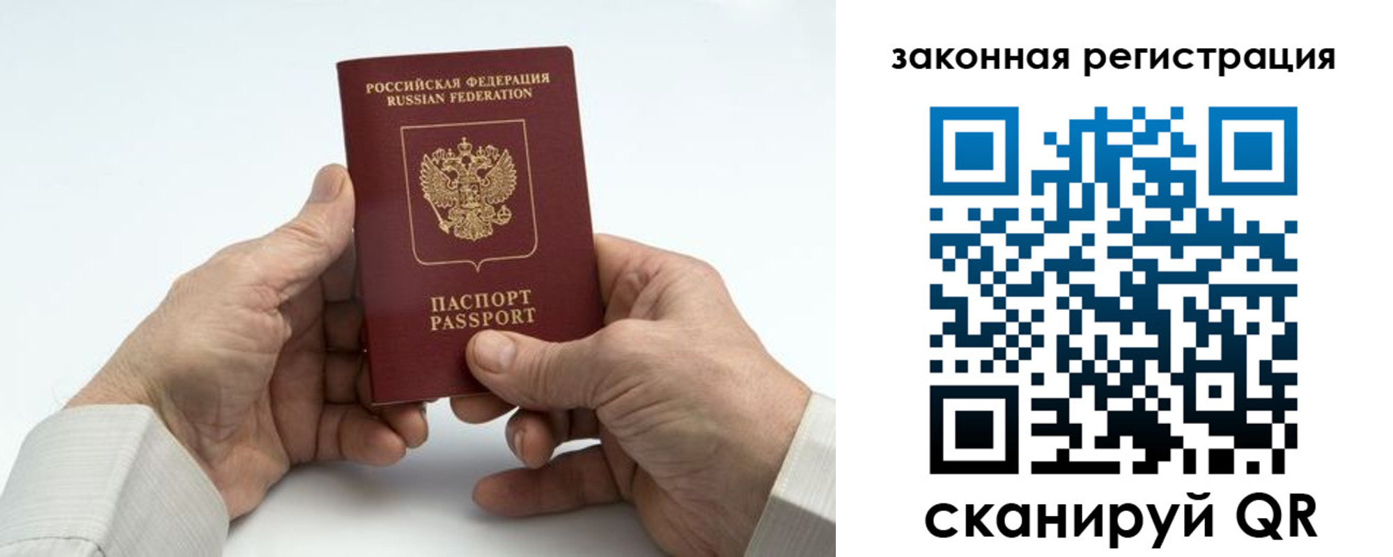 прописка паспорт в Собинке
