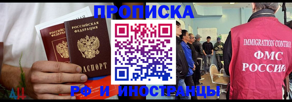 временная регистрация для всех в Собинке